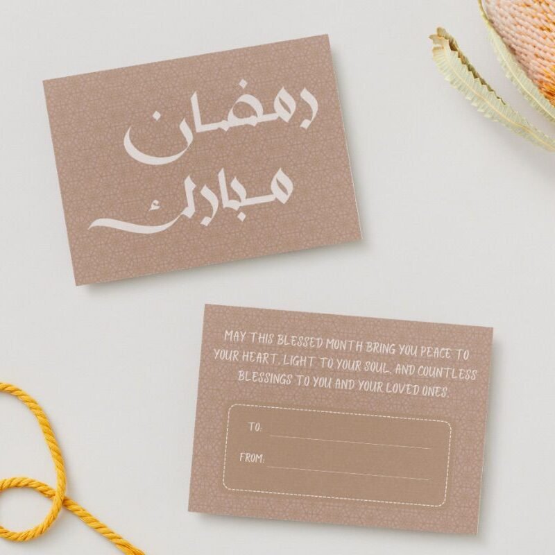 Home ramadan mubarak postcard