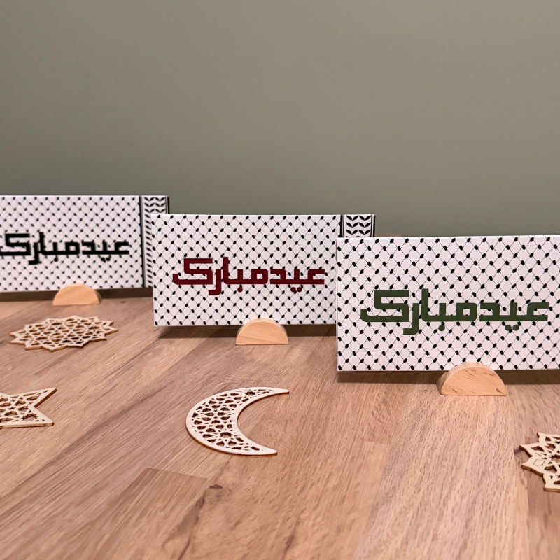 Home eid mubarak money envelope (set of 3)